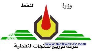 المنتجات النفطية تقرر رفع حصة المولدات السكنيَّة من الكاز